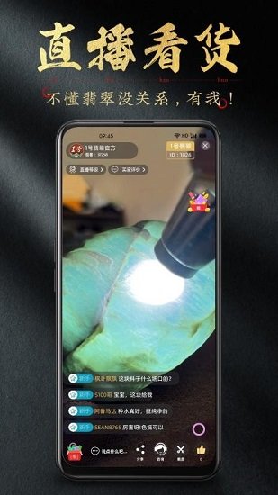 1号翡翠app免费版下载