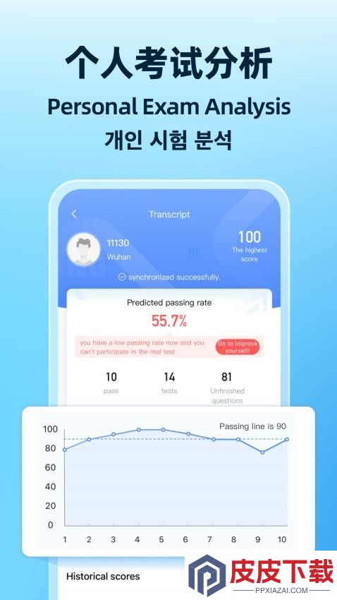 驾考宝典多语言版app官方下载
