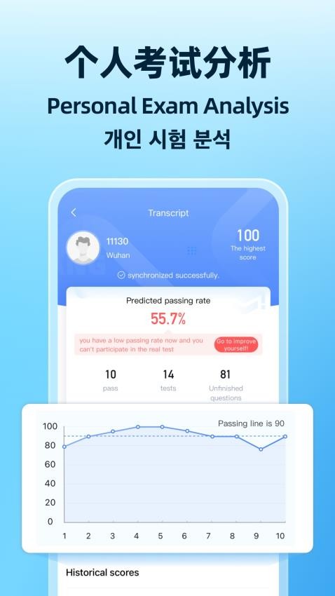 驾考宝典多语言版app官方下载