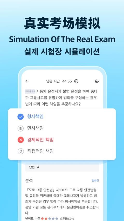 驾考宝典多语言版app官方下载