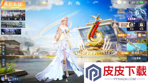 和平精英ss36赛季开启时间