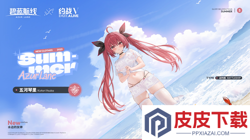 碧蓝航线联动的角色会返场吗