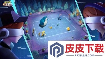 宝可梦大集结最强阵容