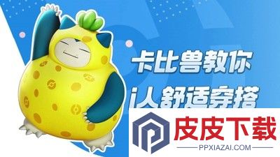宝可梦大集结最强阵容