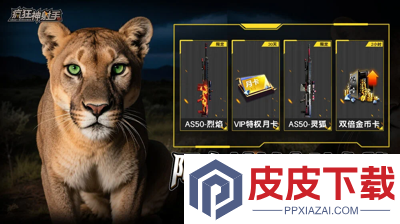 疯狂神射手(无限钻石)