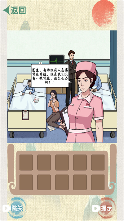修补这破家游戏下载