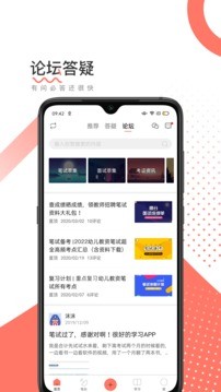 教师帮app官方版下载