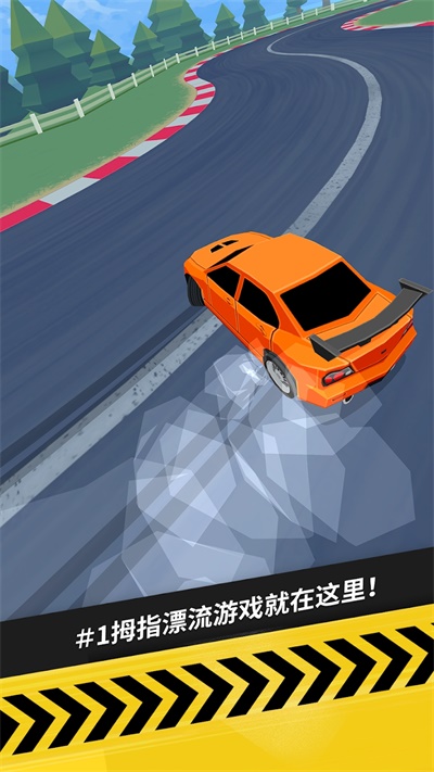 拇指漂移（Thumb Drift）游戏下载