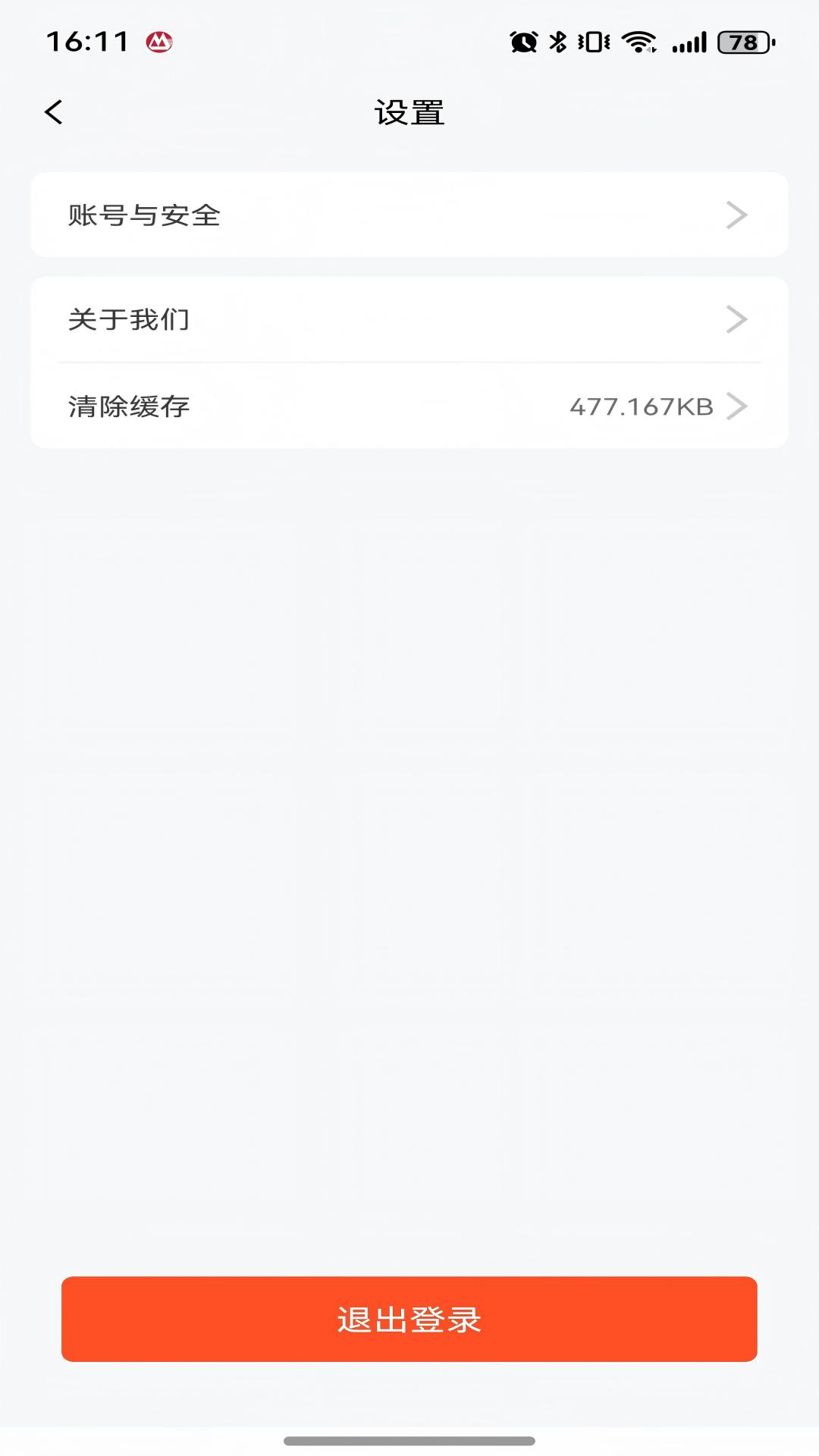 小利商家app安卓版下载