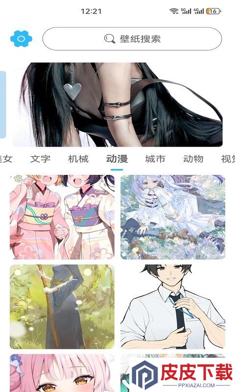 川晟壁纸手机版下载
