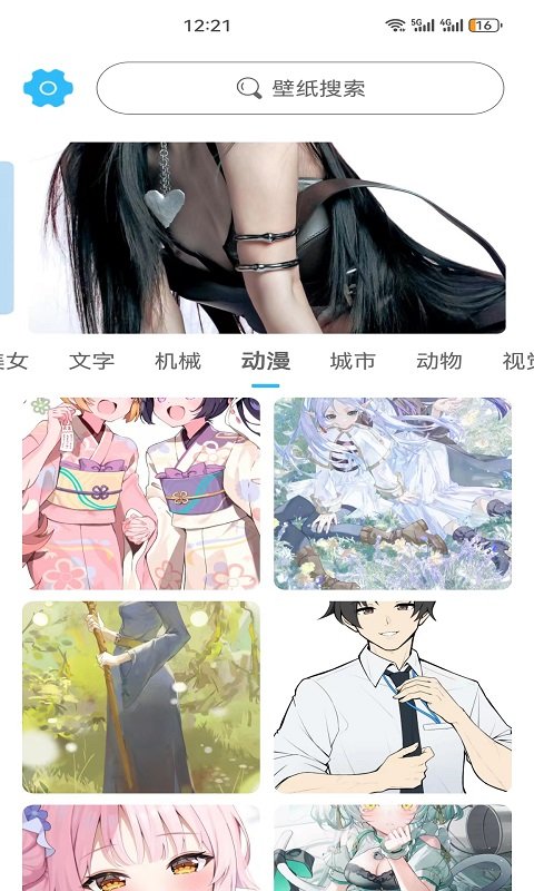 川晟壁纸手机版下载