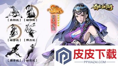 自在江湖最强武学搭配