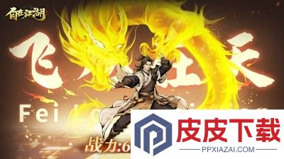 自在江湖最强武学搭配