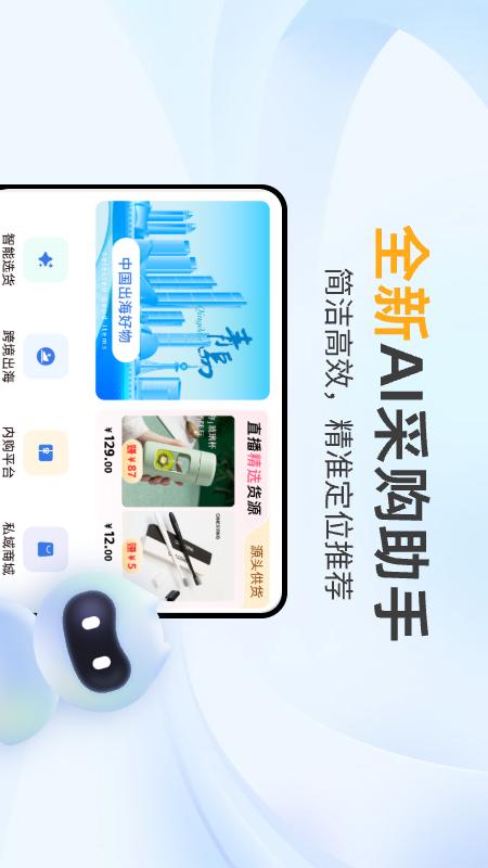 暖阳阳app安卓版下载