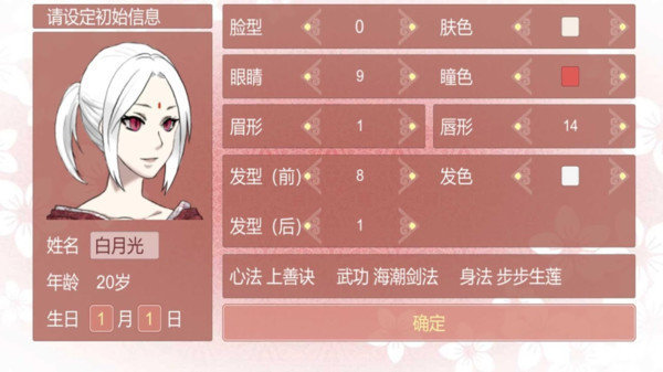 渣女修仙模拟器游戏下载