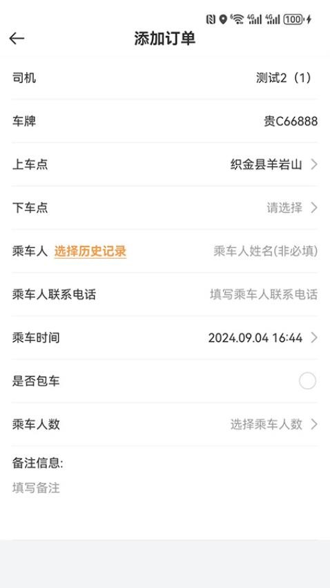 网乐专车司机端app安卓版下载