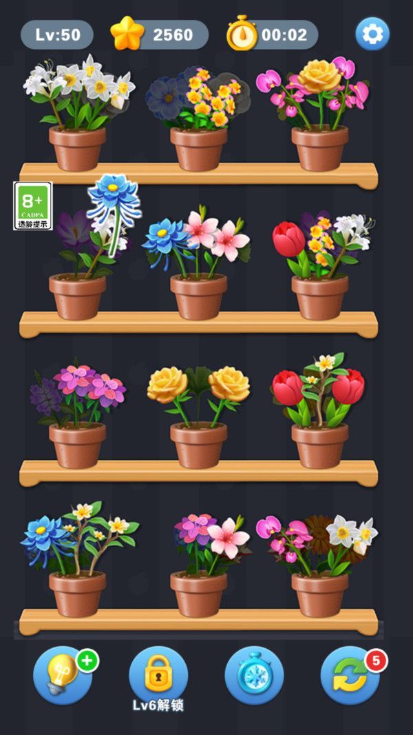 花花消一消手游下载