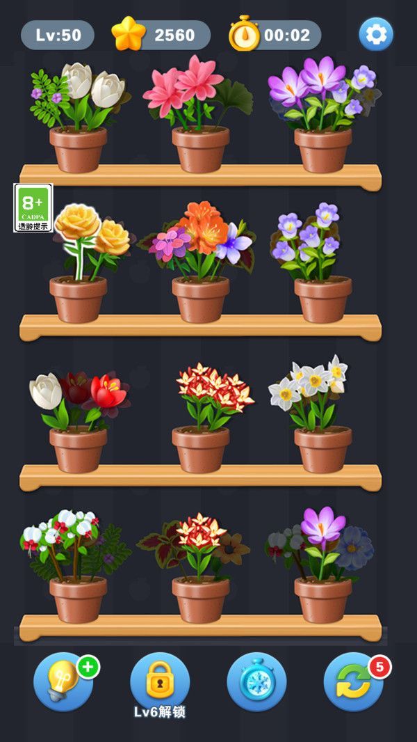 花花消一消手游下载