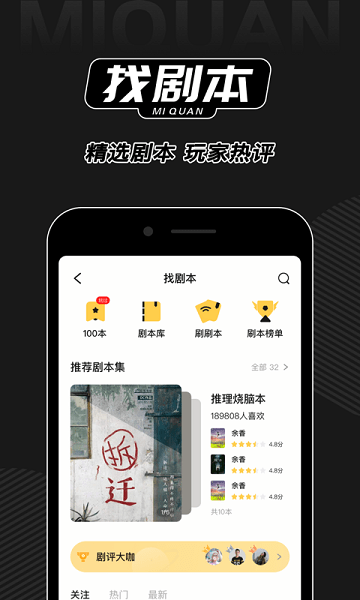 谜圈app安卓版下载