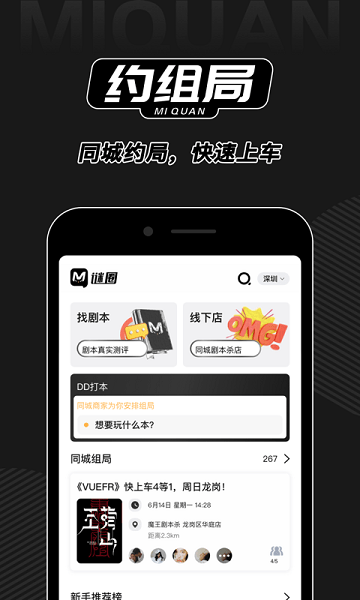 谜圈app安卓版下载
