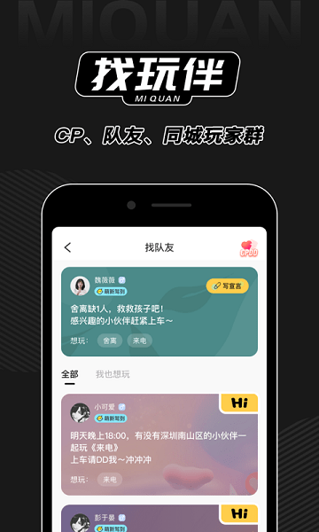 谜圈app安卓版下载