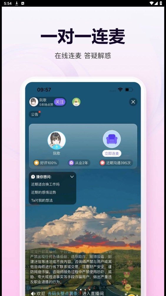 心语倾听app安装免费版下载