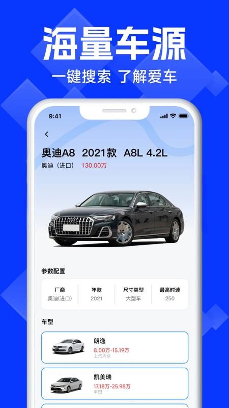 车险报价比价查询app最新版下载