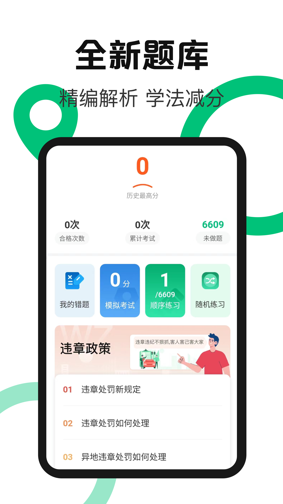 超级充电桩e快充最新版下载