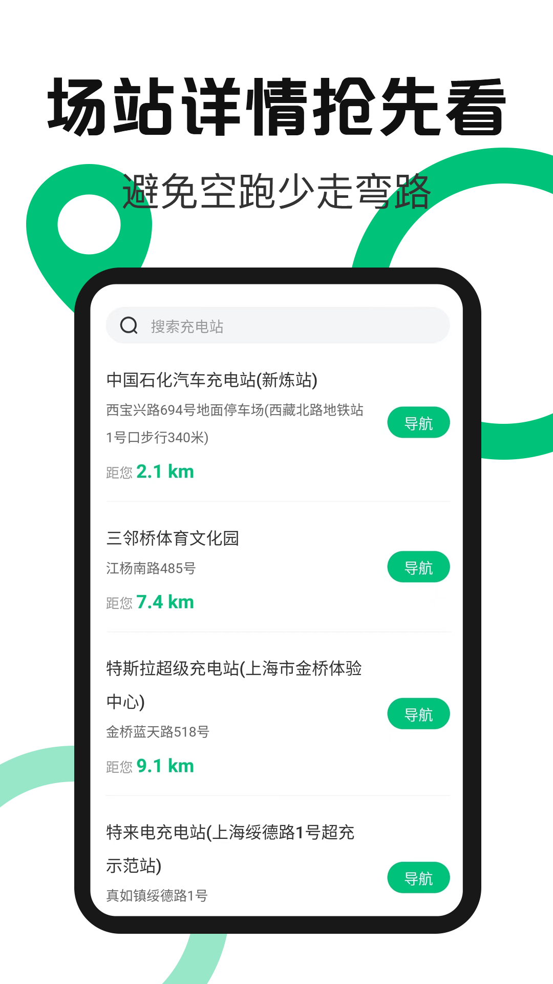 超级充电桩e快充最新版下载