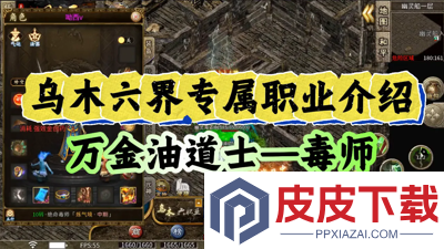 乌木六界专属传奇礼包码