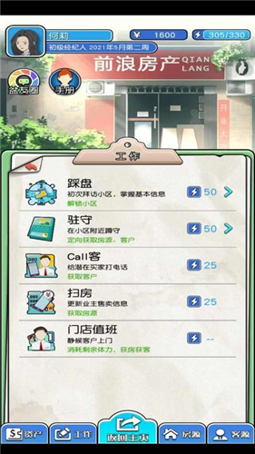 您好！买房嘛？游戏下载
