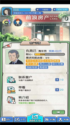 您好！买房嘛？游戏下载