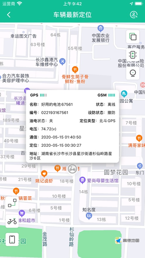 BMSONE app最新版下载