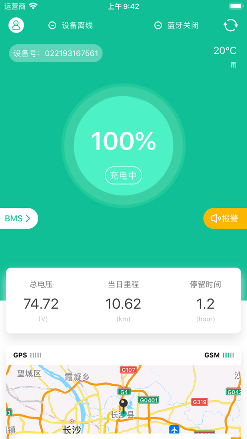 BMSONE app最新版下载