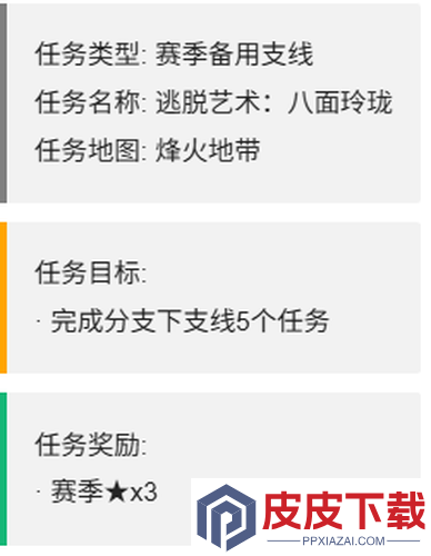 三角洲行动s7赛季3×3第三阶段