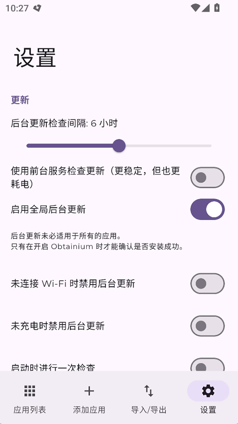 Obtainium app官方下载