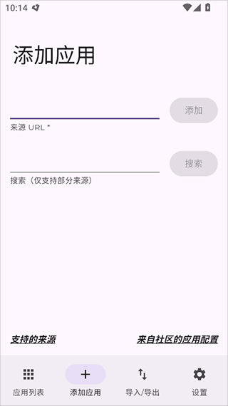 Obtainium app官方下载