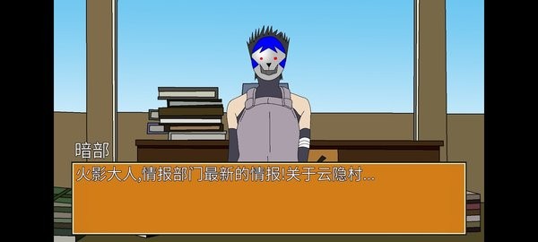 火影:佩恩重生游戏下载