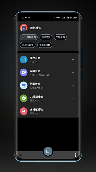 带壳截图Pro软件官方版下载