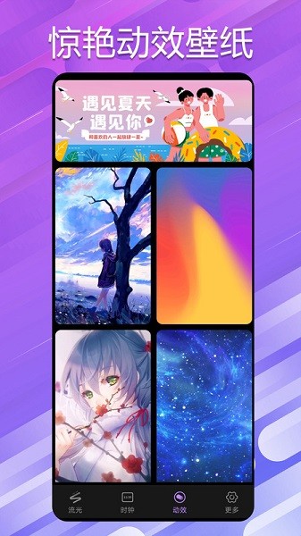 万能小组件桌面app官方版下载