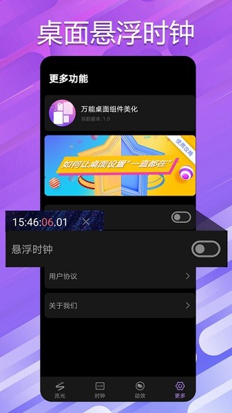 万能小组件桌面app官方版下载