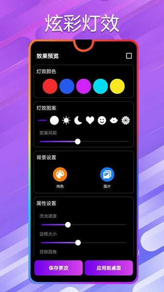 万能小组件桌面app官方版下载