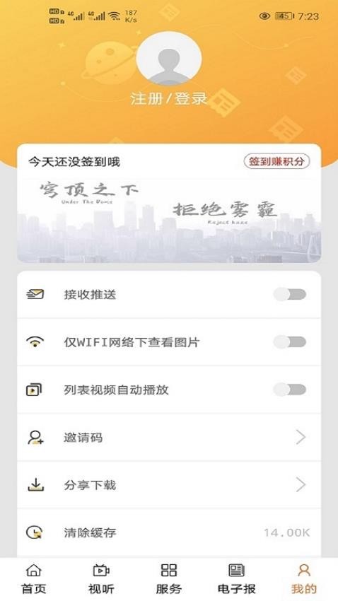 品质鄂前旗app安装免费版下载