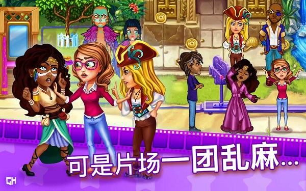 玛姬的电影 ：第二部游戏下载