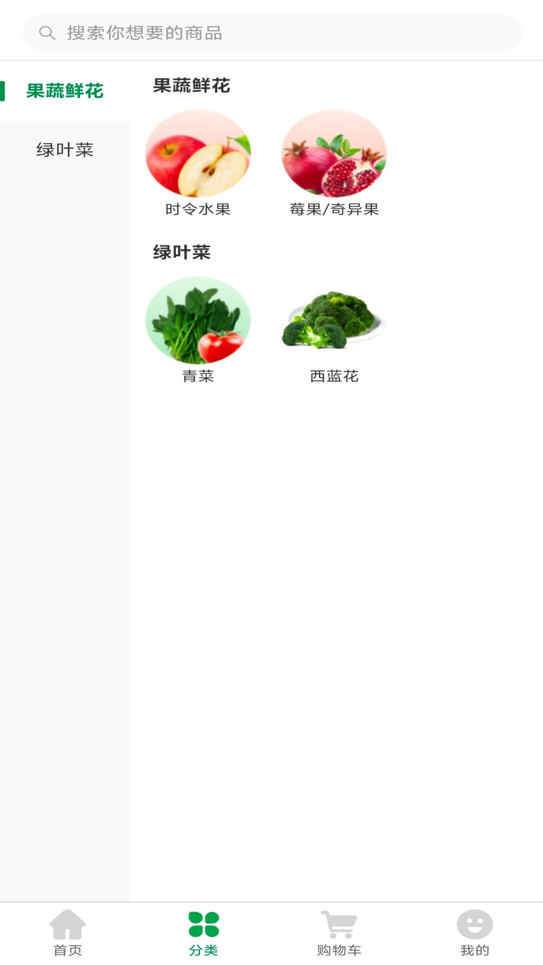 好瑞冷食app破解版下载