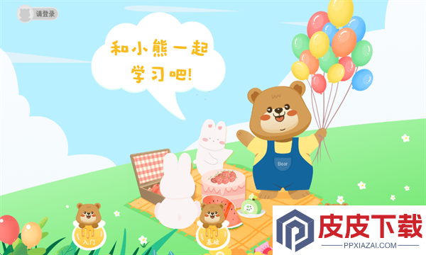 育蒙识字软件官方版下载