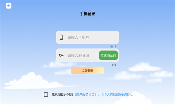 育蒙识字软件官方版下载