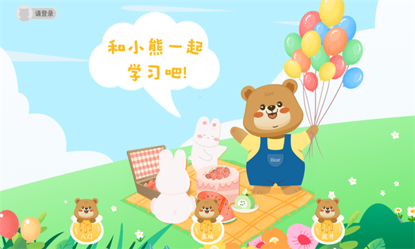 育蒙识字软件官方版下载