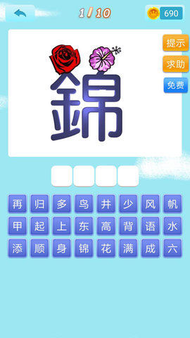 开心猜猜乐游戏下载