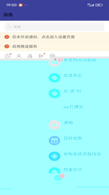 数智浙建app下载